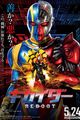 Kikaider Reboot