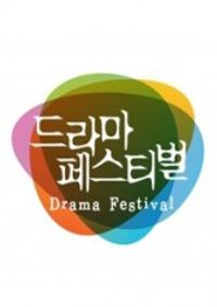 2014 Drama Festival : The House Mate