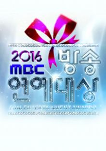 2016 MBC Entertainment Awards