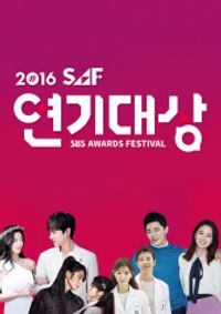 2016 SBS Drama Awards