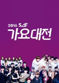 2016 SBS Gayo Daejun