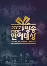 2017 Mbc Entertainment Awards