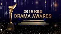 2019 KBS Drama Awards