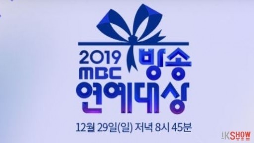 2019 MBC Entertainment Awards