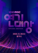 2020 MBC Drama Awards