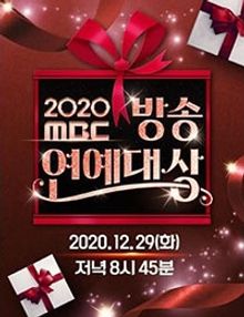 2020 MBC Entertainment Awards