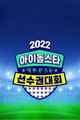 2022 Idol Star Athletics Championships Chuseok Special