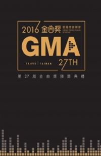 27th Golden Melody Awards