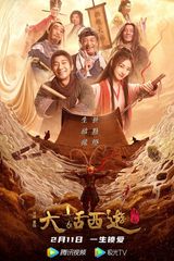 A Chinese Odyssey