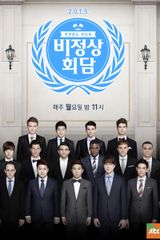 Abnormal Summit