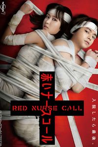 Akai Nurse Call