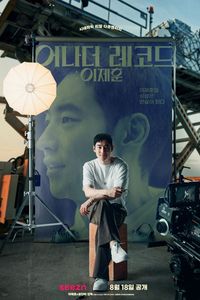 Another Record: Lee Je Hoon