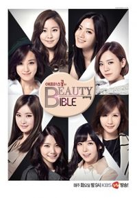 Beauty Bible 2014