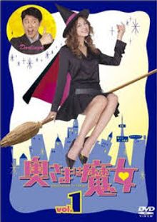 Bewitched In Tokyo (Okusama wa Majo)