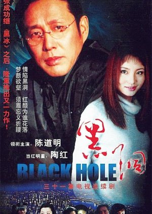 Black Hole