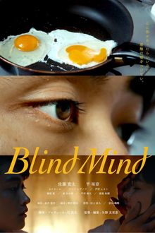 Blind Mind