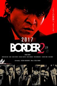 Border 2: Shokuzai