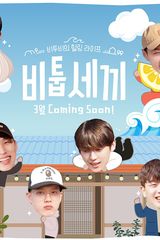 BTOB's Healing Life: BTOB's Three Meals