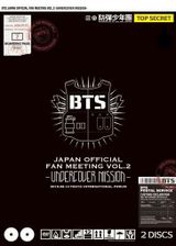 BTS JAPAN OFFICIAL FANMEETING VOL.2