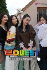 Bu:QUEST of RED VELVET