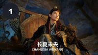 Chang xia Wei yang