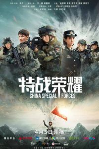 China Special Forces