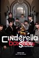 Cinderella Boys