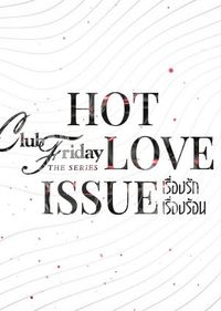 Club Friday Season 16: Hot Love Issue