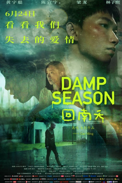 Damp Season