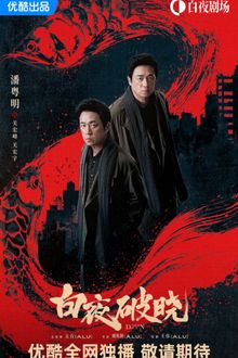 Day and Night Season 2 Episode 12