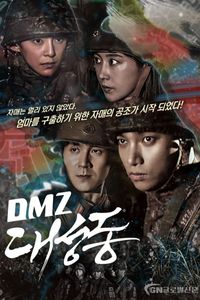 DMZ Daeseongdong