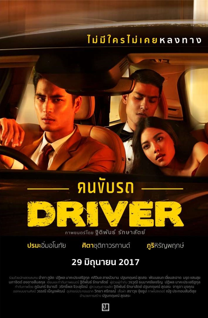 Driver