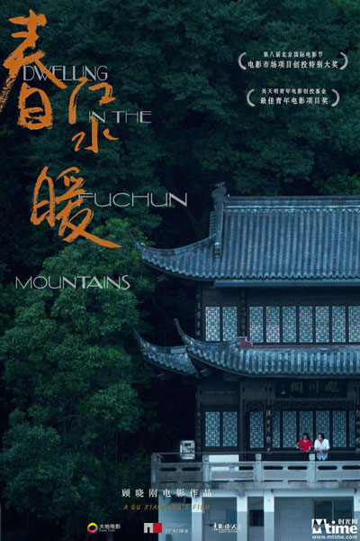 Dwelling in the Fuchun Mountains