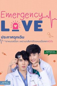 Emergency Love