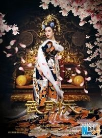 Empress Of China