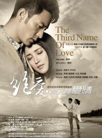 The Third Name of Love