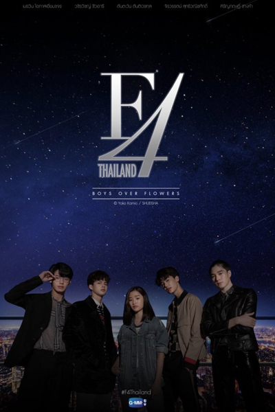 F4 Thailand: Boys Over Flowers