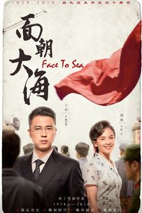 Face to Sea