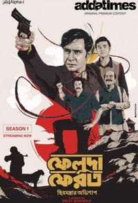 Feluda Pherot