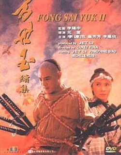 Fong Sai Yuk 2