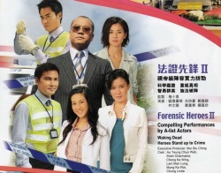 Forensic Heroes II