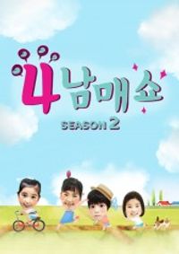 Four Siblings Show Season 2