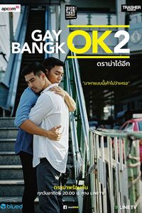 Gay OK Bangkok 2
