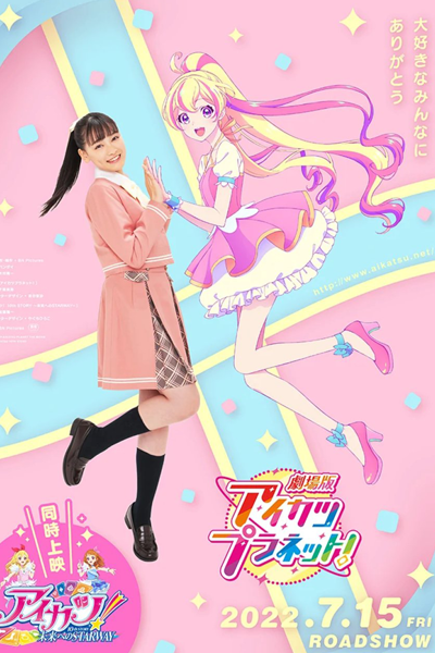 Gekijouban Aikatsu Puranetto!