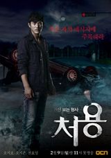 Ghost-Seeing Detective Cheo Yong