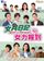 Girl's Power: Season 2