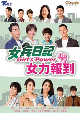 Girl's Power: Season 2
