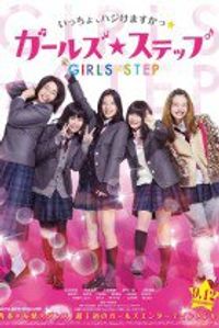 Girl's Step