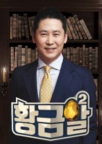 Golden Egg Season 2