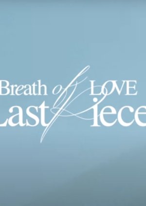 GOT7 Monograph "Breath of Love: Last Piece"